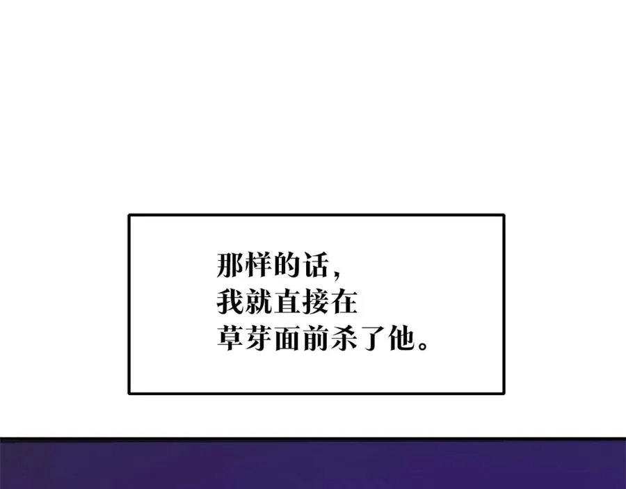 第51话 我相信你 第47页