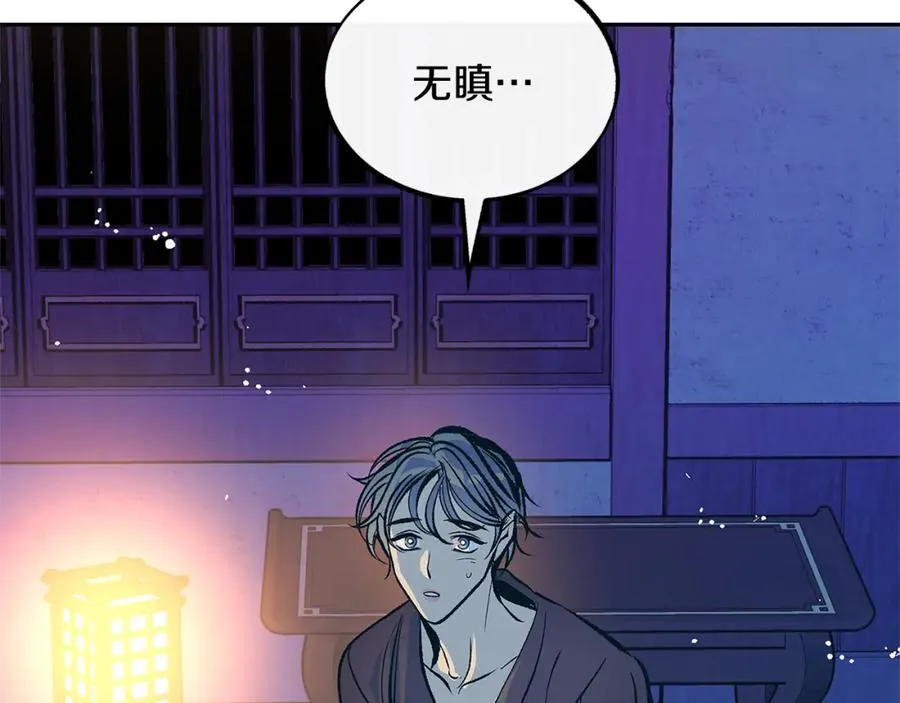 第51话 我相信你 第51页