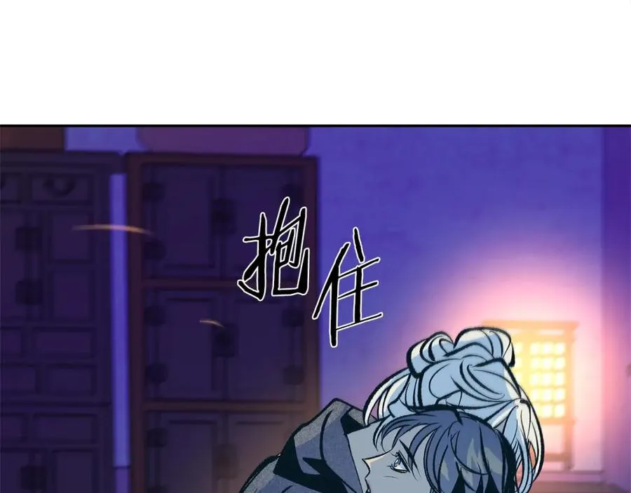 第51话 我相信你 第56页