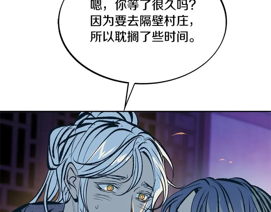 第51话 我相信你 第59页