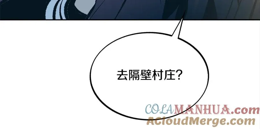 第51话 我相信你 第61页
