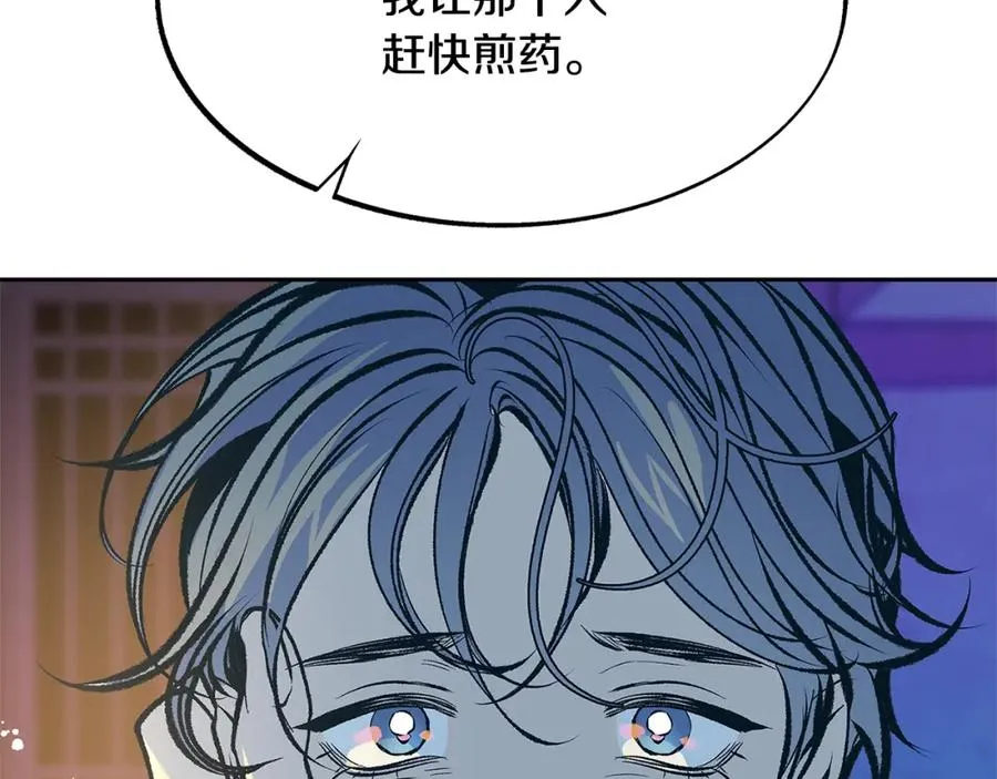 第51话 我相信你 第72页