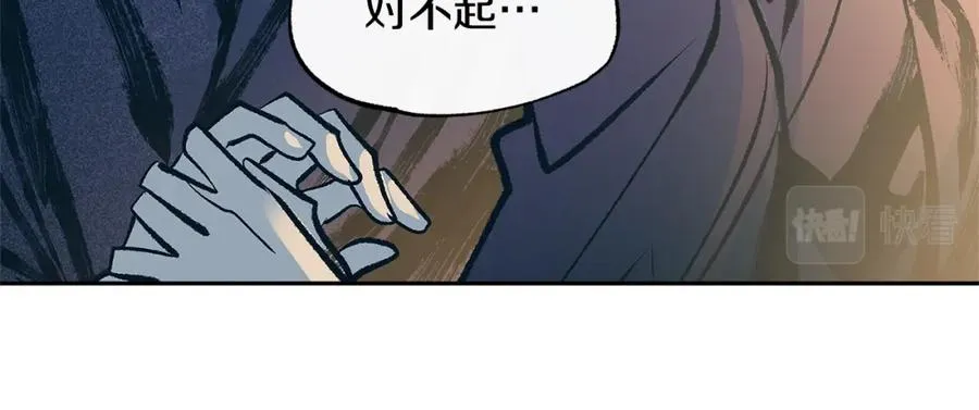 第51话 我相信你 第76页