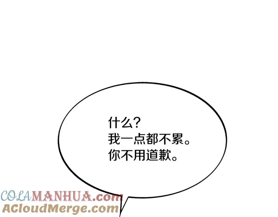 第51话 我相信你 第77页