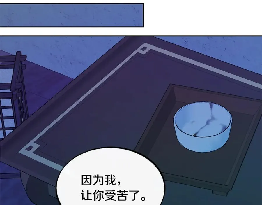 第51话 我相信你 第84页