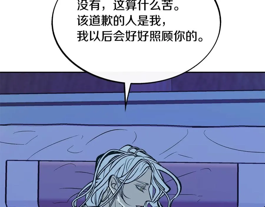 第51话 我相信你 第86页