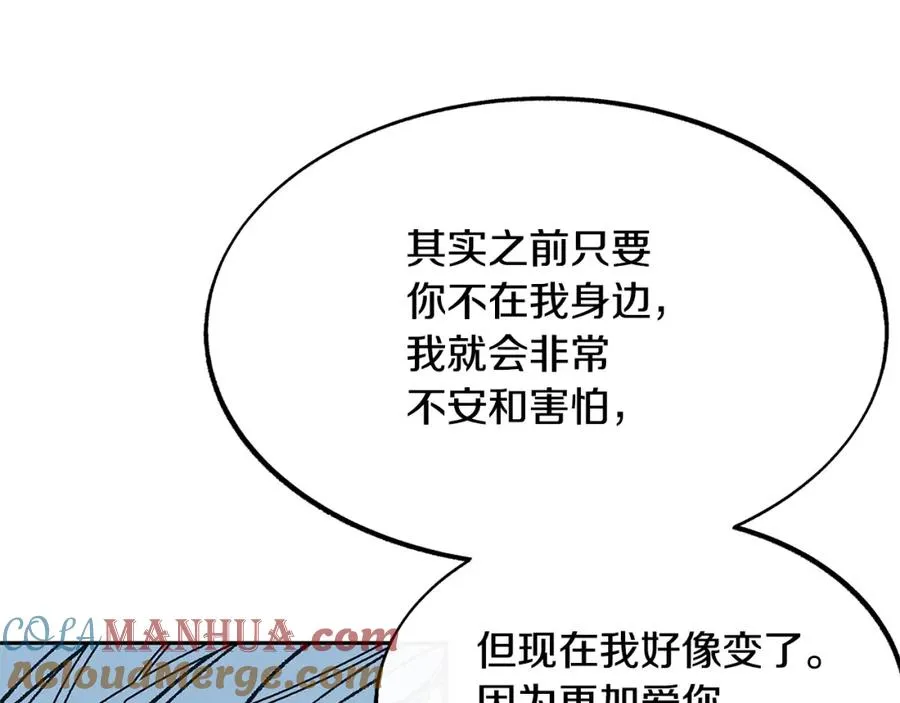 第51话 我相信你 第89页