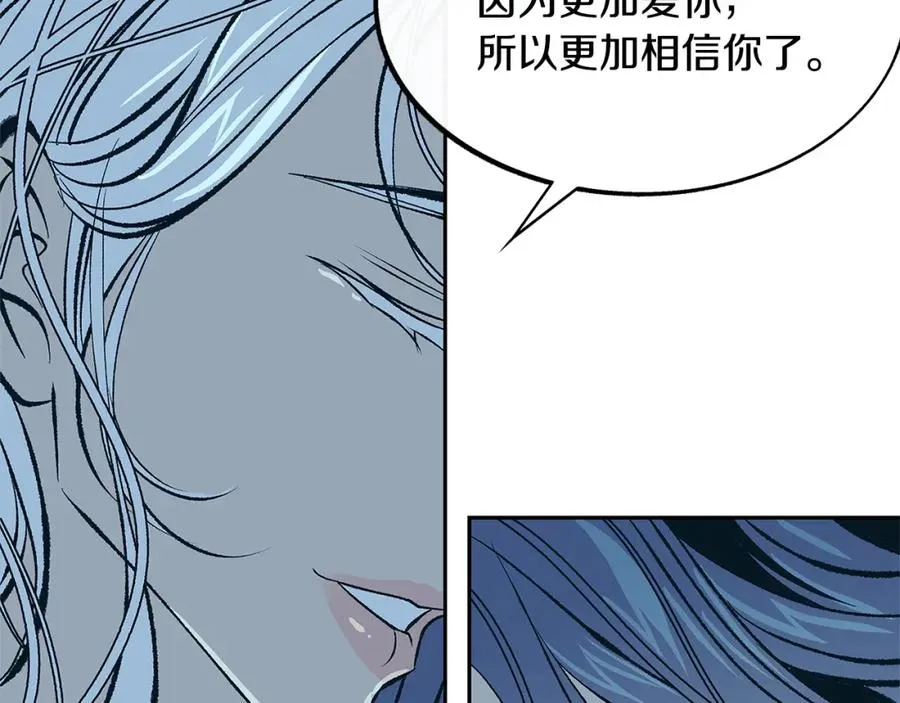 第51话 我相信你 第90页