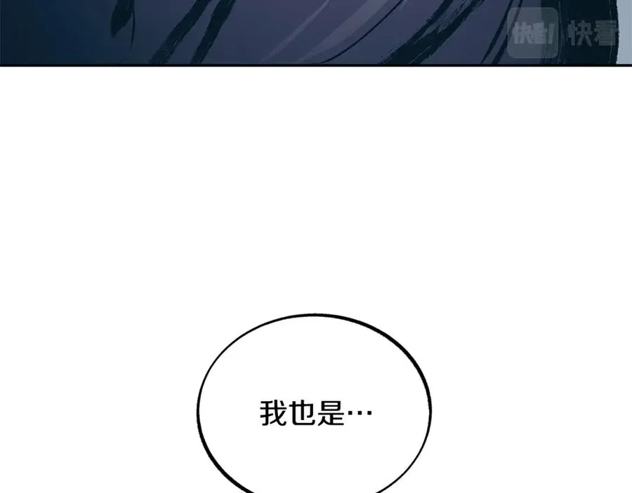 第51话 我相信你 第96页