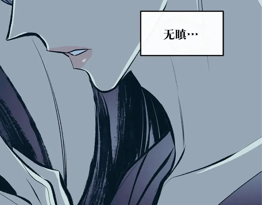 第51话 我相信你 第98页