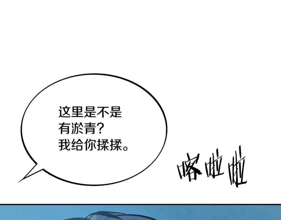 第51话 我相信你 第119页