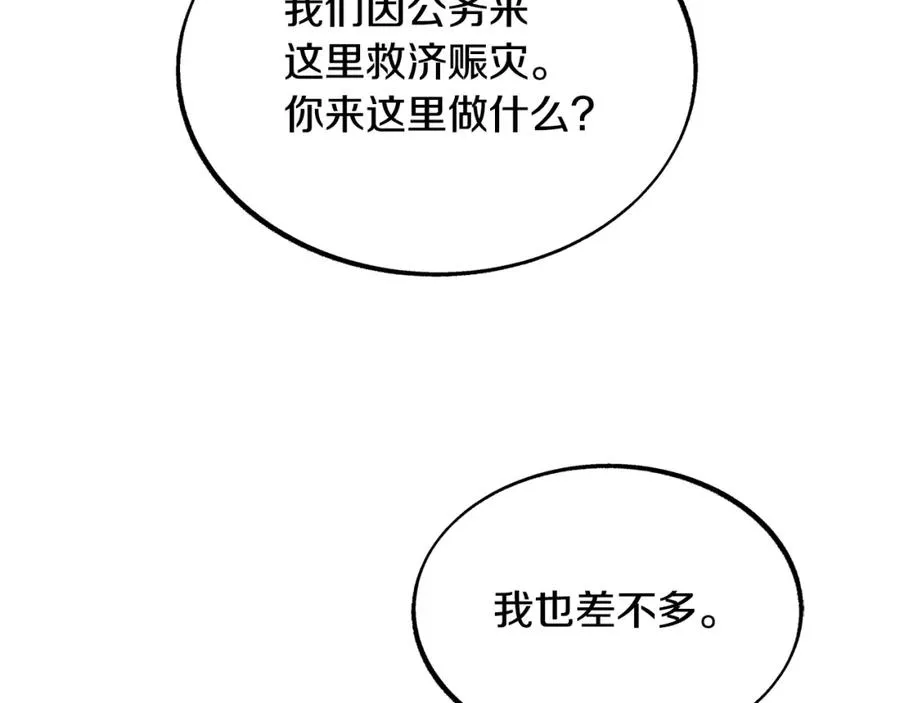 第51话 我相信你 第128页