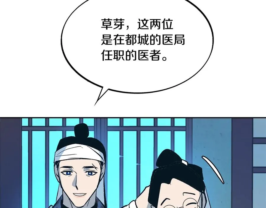 第51话 我相信你 第131页