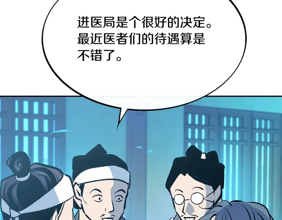 第51话 我相信你 第147页
