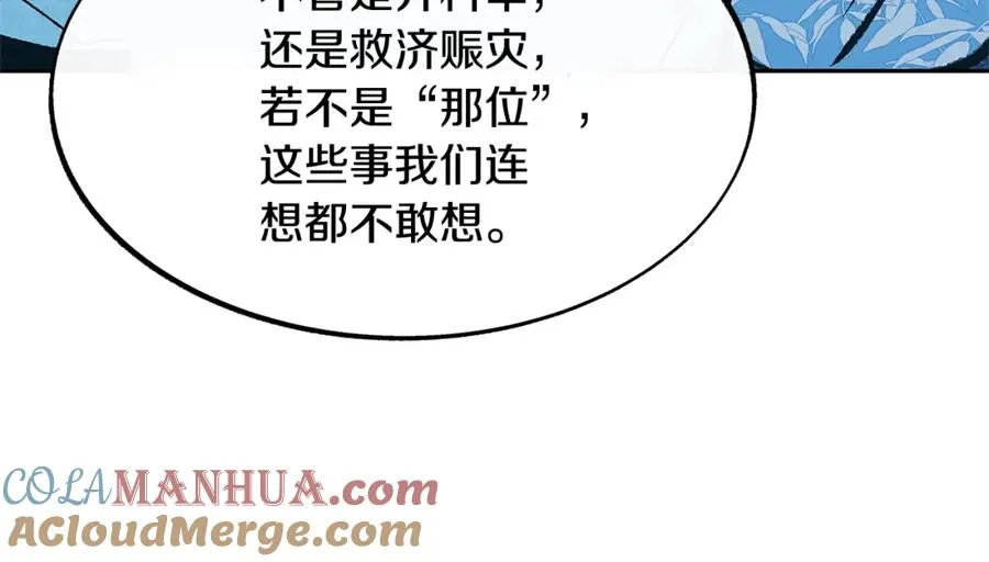 第51话 我相信你 第149页