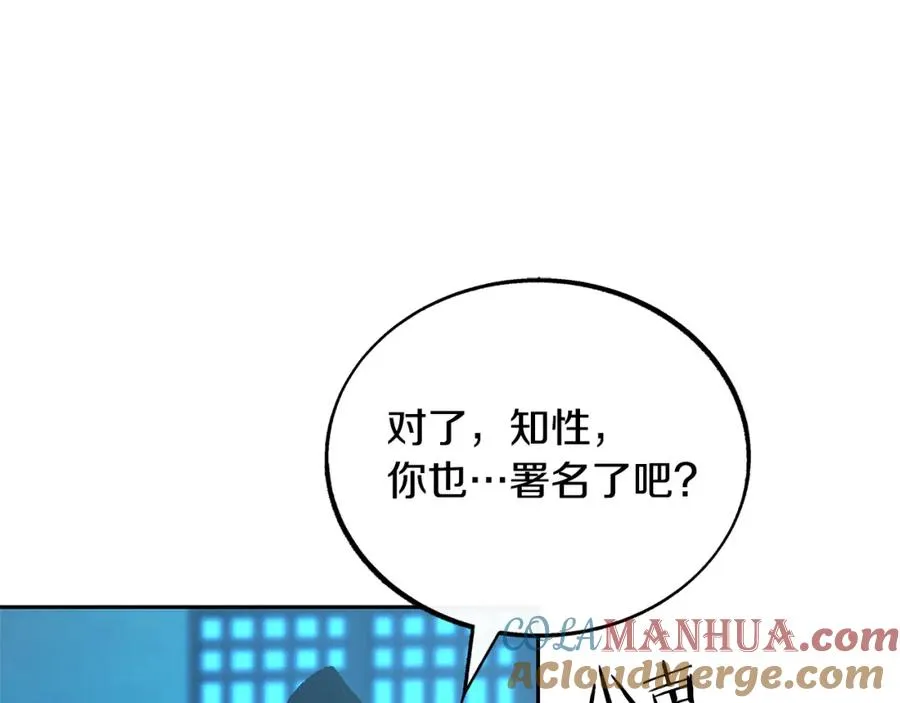 第51话 我相信你 第153页