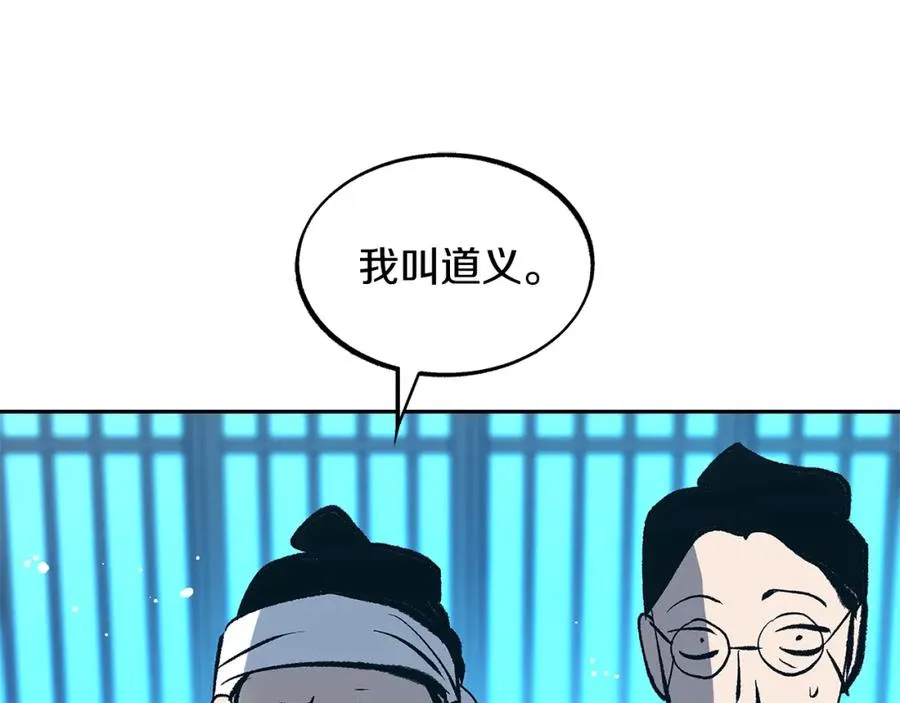 第51话 我相信你 第167页