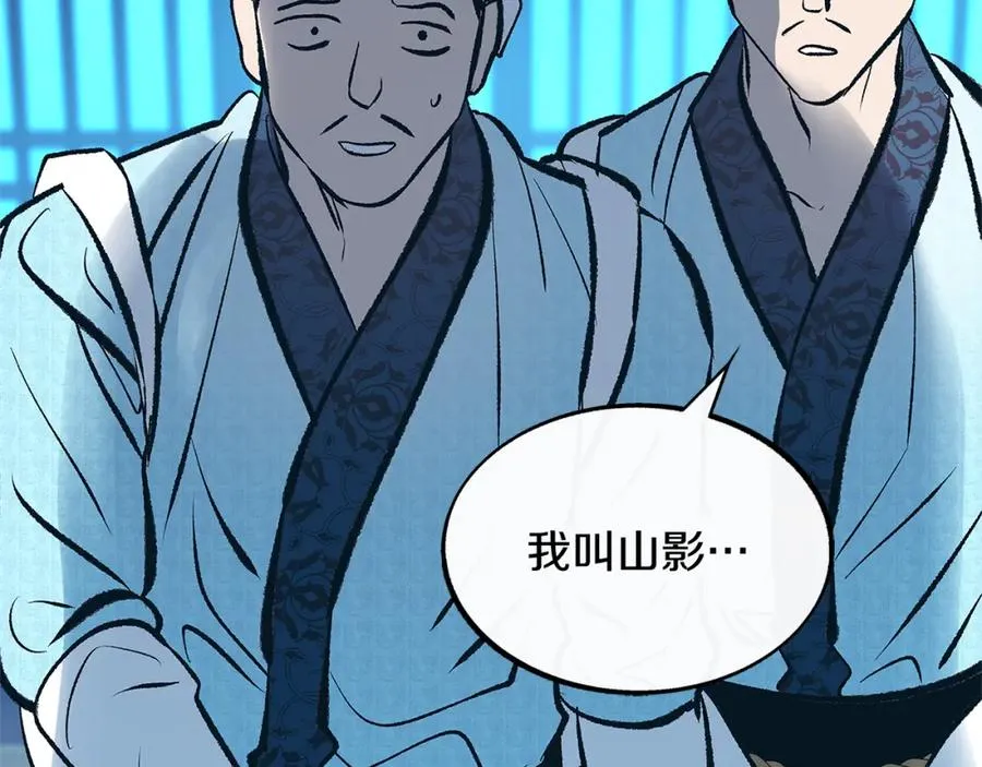 第51话 我相信你 第168页