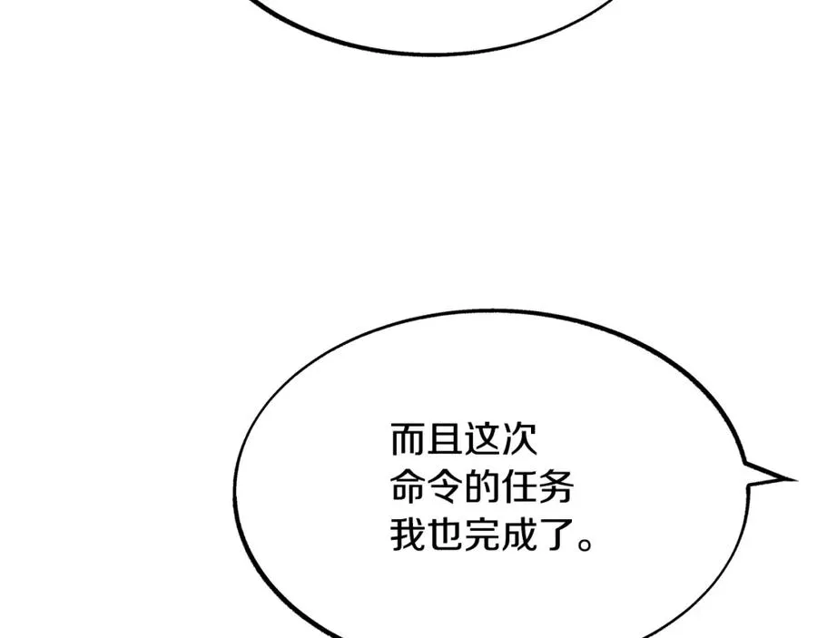 第51话 我相信你 第176页