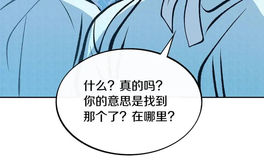 第51话 我相信你 第178页