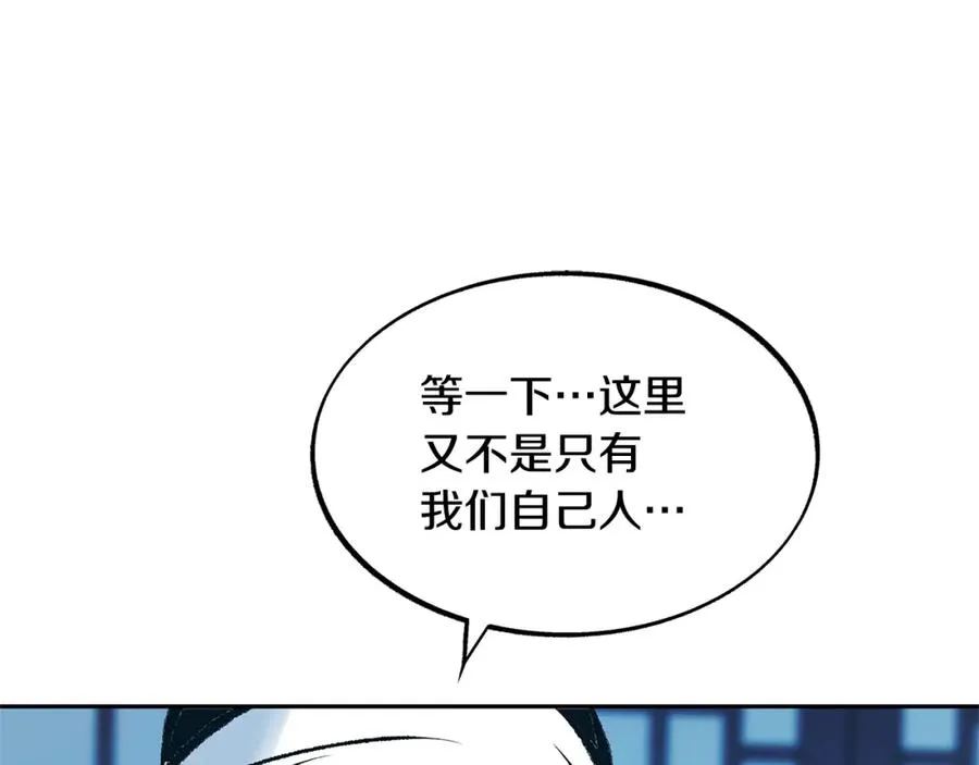 第51话 我相信你 第179页