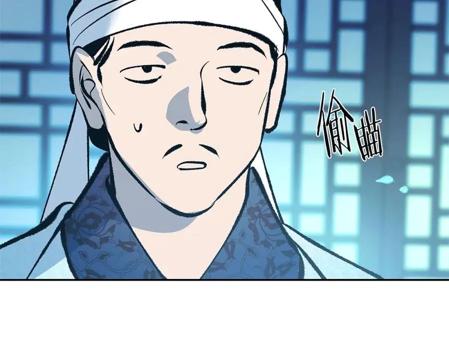第51话 我相信你 第180页