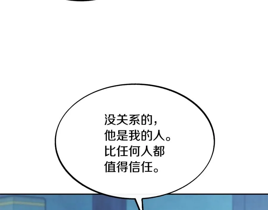 第51话 我相信你 第183页