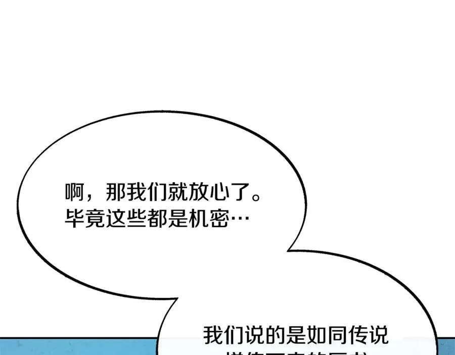 第51话 我相信你 第188页
