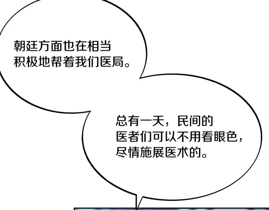 第51话 我相信你 第191页