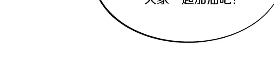 第51话 我相信你 第195页