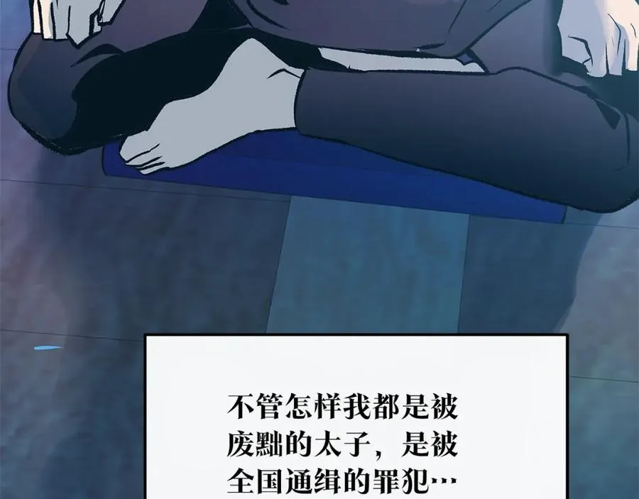 第51话 我相信你 第204页