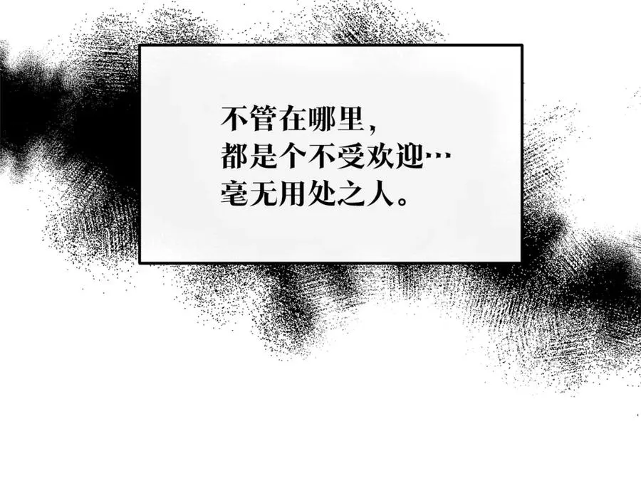 第51话 我相信你 第206页