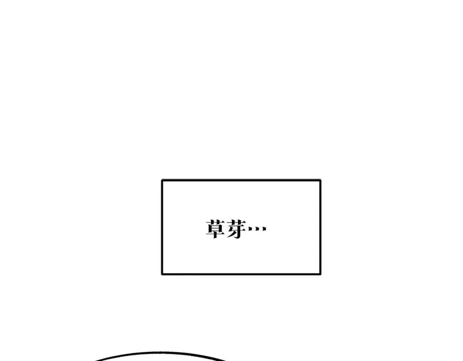 第51话 我相信你 第224页