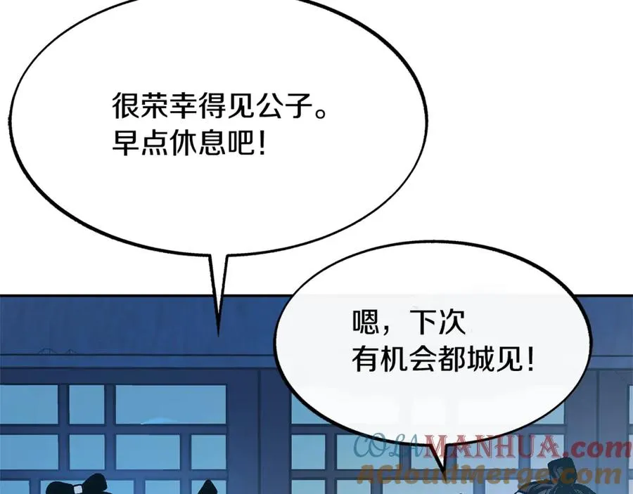 第51话 我相信你 第225页