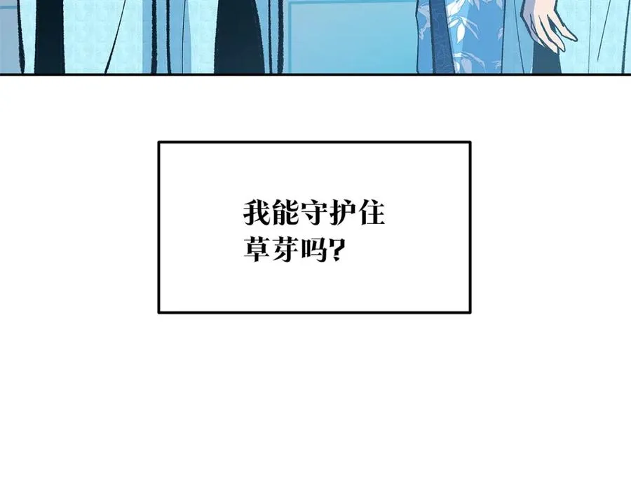 第51话 我相信你 第227页