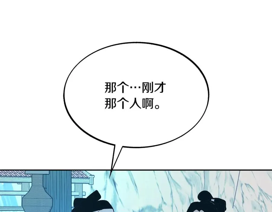第51话 我相信你 第234页