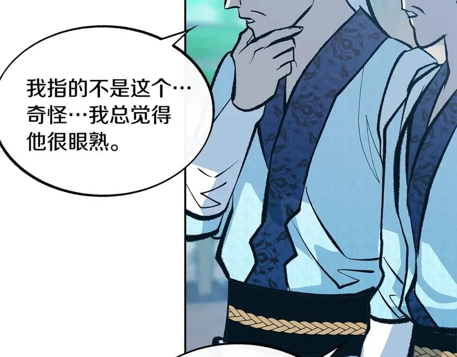 第51话 我相信你 第239页