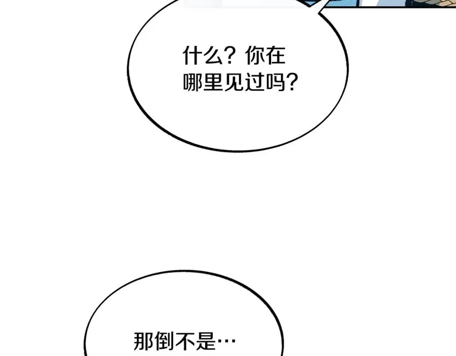 第51话 我相信你 第240页