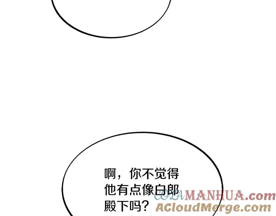 第51话 我相信你 第241页