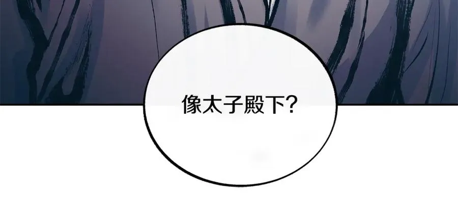 第51话 我相信你 第244页