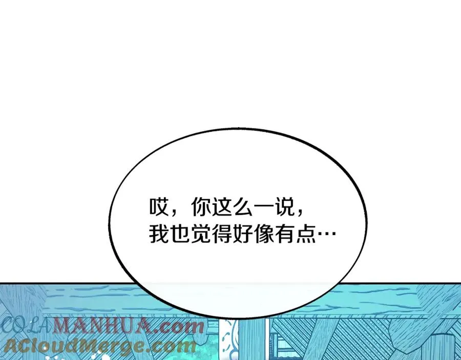 第51话 我相信你 第245页