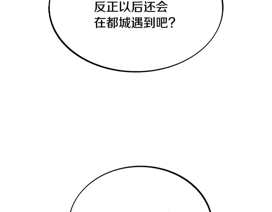 第51话 我相信你 第248页