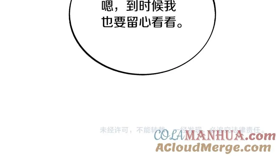 第51话 我相信你 第249页