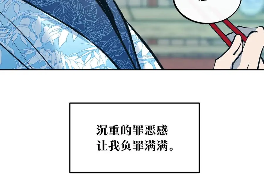 第52话 曾经的战友 第14页