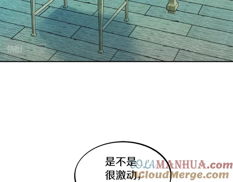 第52话 曾经的战友 第17页