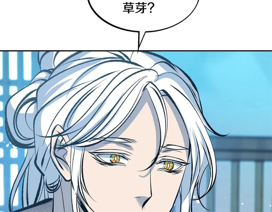 第52话 曾经的战友 第18页