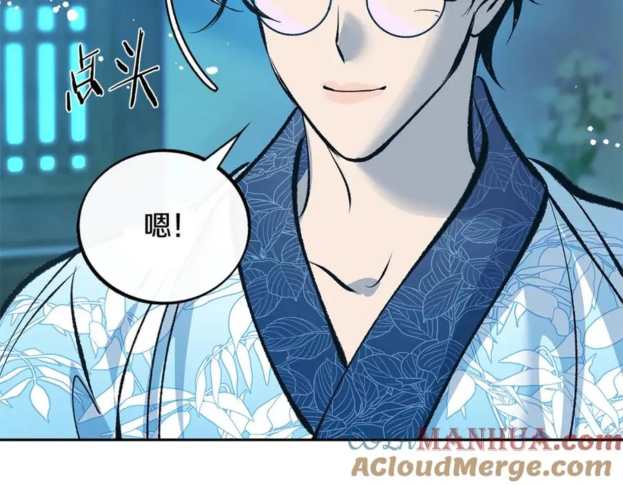 第52话 曾经的战友 第21页