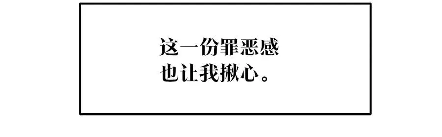 第52话 曾经的战友 第22页