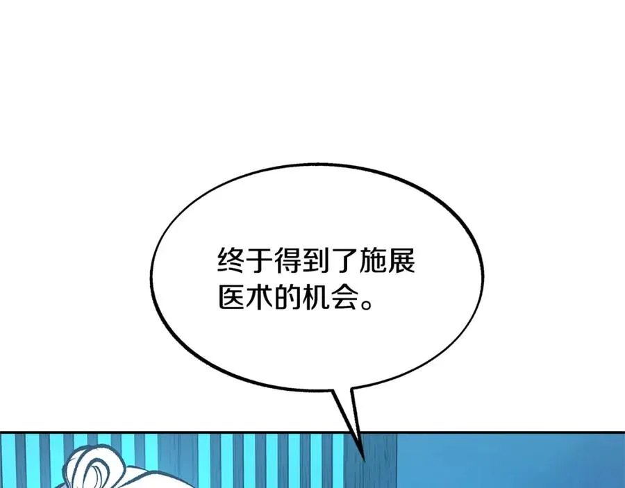 第52话 曾经的战友 第23页