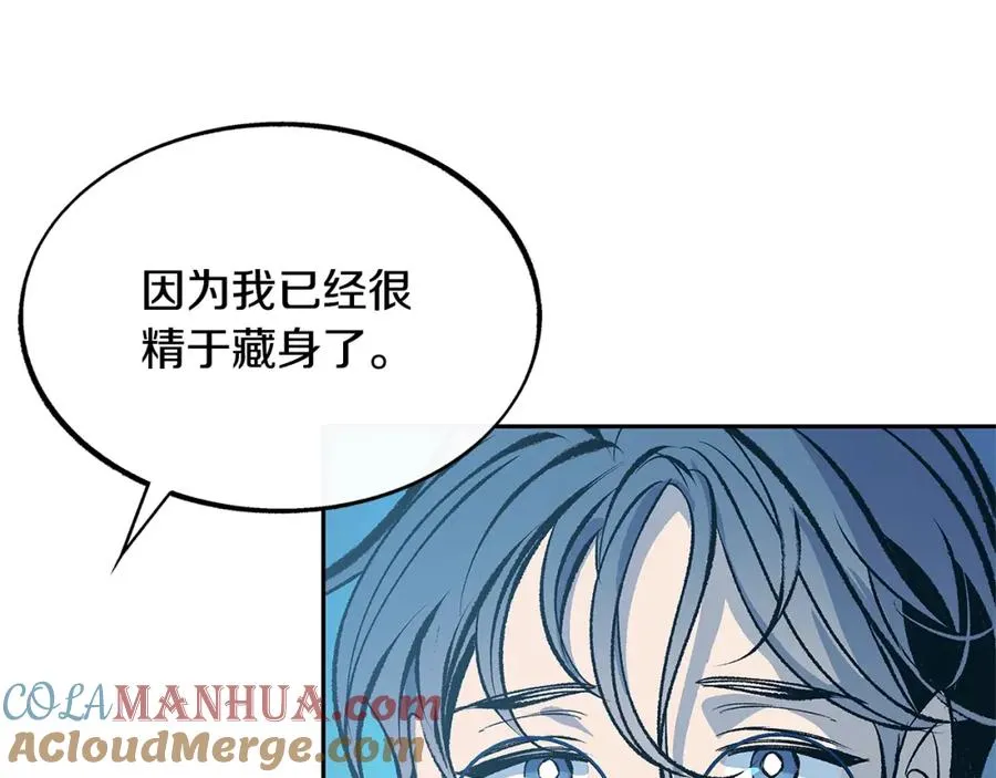 第52话 曾经的战友 第33页